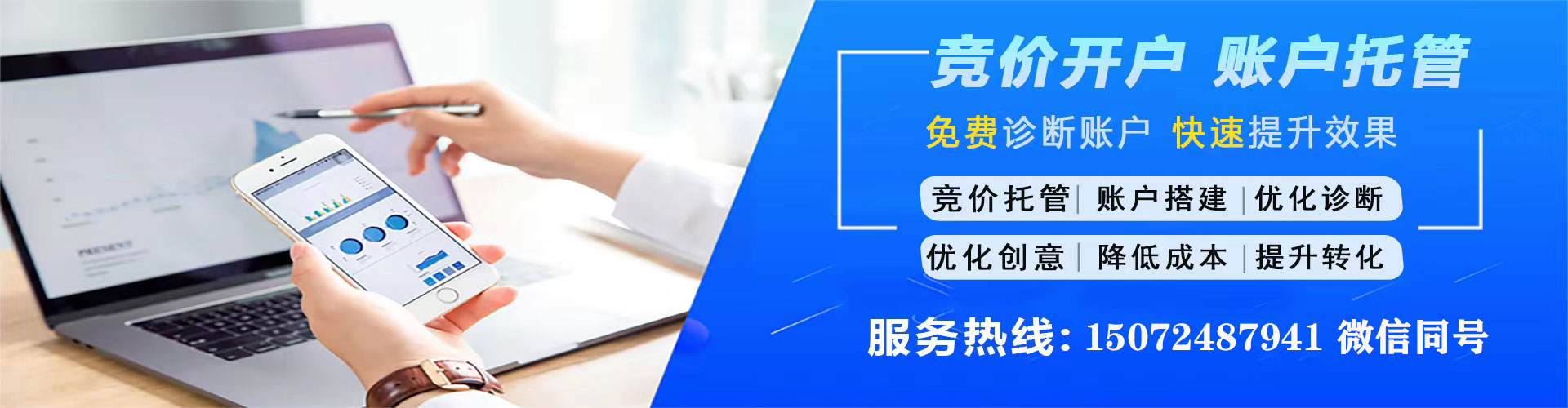 泉港信息流托管
